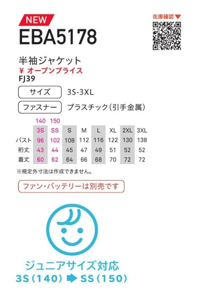 BK6078 長袖ジャケット