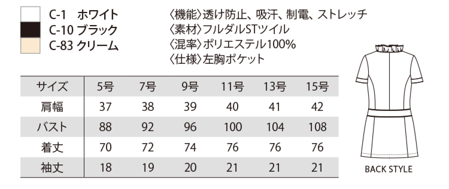 サイズ表