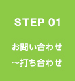 STEP1