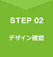 STEP2