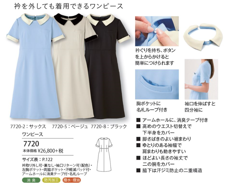 株式会社サンセイント ワンピース 16 77 40 Off