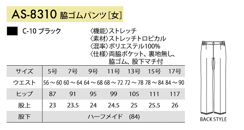 サイズ表