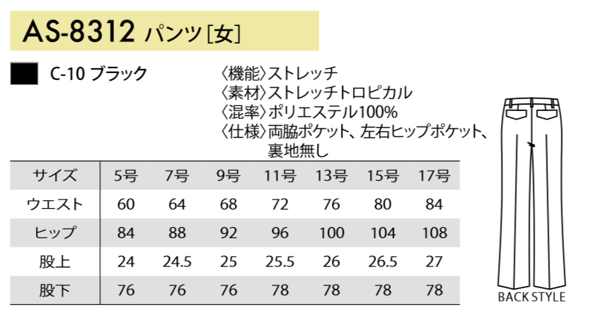 サイズ表