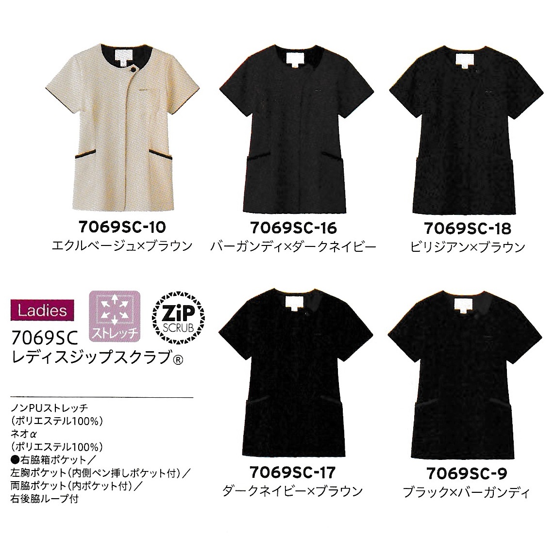 株式会社サンセイント / 17-7069SC レディスジップスクラブ(35%OFF)