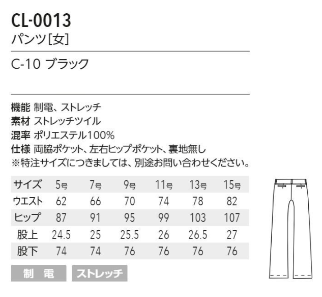 サイズ表