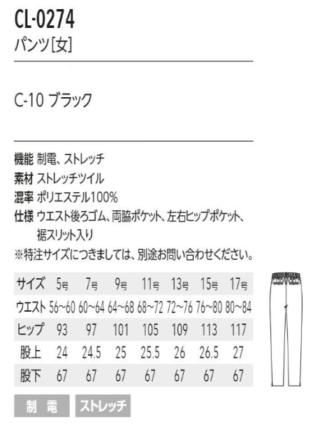 サイズ表