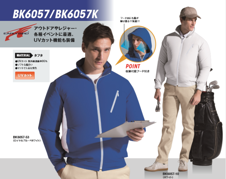 空調服BK6097 空調服BK6097