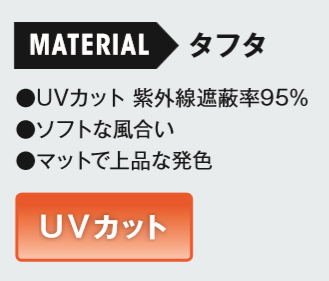 Material コットンブロード