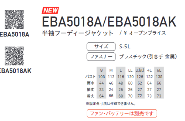 BK6087 長袖ジャケット