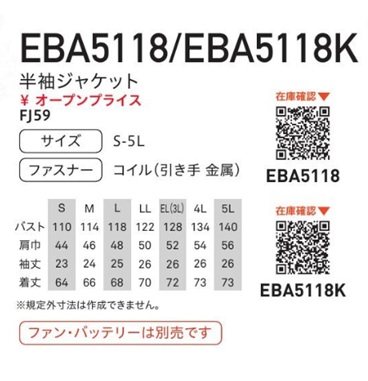 BK6078 長袖ジャケット