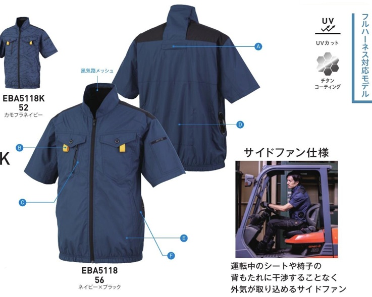 空調服BK6077 BK6078