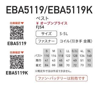 BK6078 長袖ジャケット