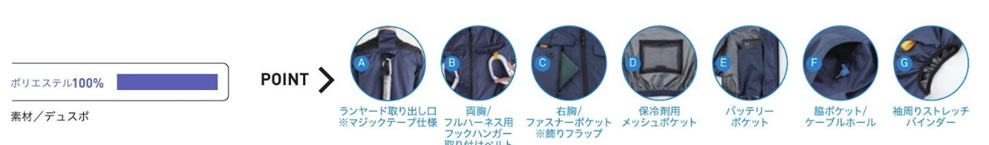 空調服BK6077 BK6078