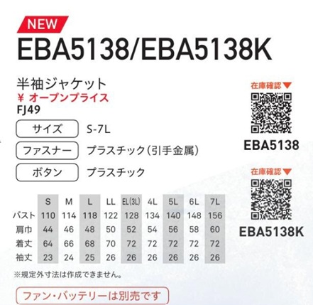 BK6087 長袖ジャケット