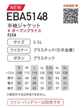 BK6078 長袖ジャケット