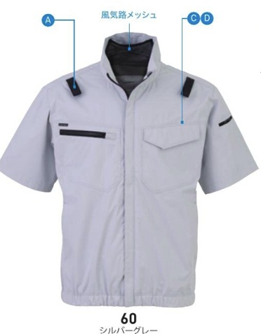 空調服BK6077 BK6078