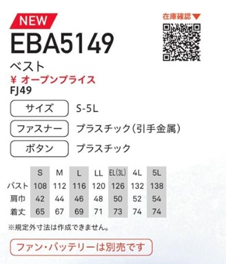 BK6087 長袖ジャケット