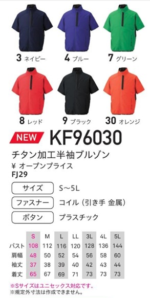 BK6078 長袖ジャケット