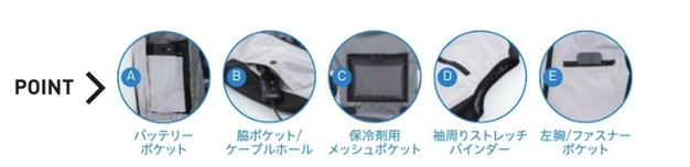 空調服BK6097