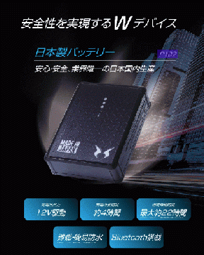 バッテリーセット　31-RD9291J  (空調風神服)