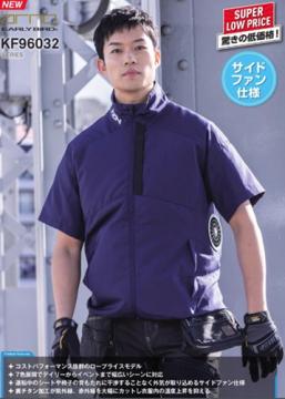チタン加工半袖ジャケット 31-KF96030 (空調風神服)